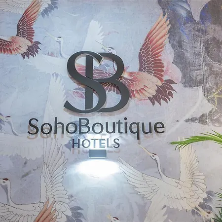 Hotel Soho Boutique 3*
